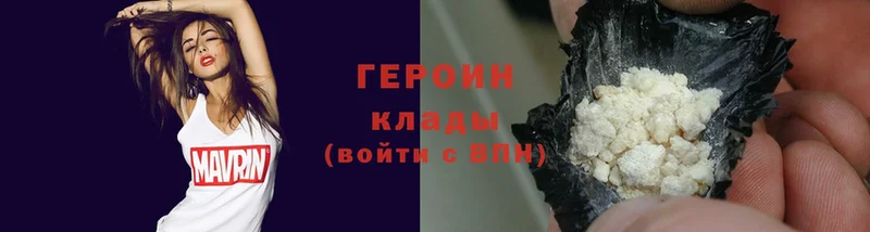 ГЕРОИН Heroin  Кимры 