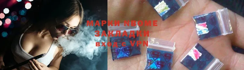 Марки 25I-NBOMe 1,5мг  Кимры 